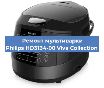 Замена чаши на мультиварке Philips HD3134-00 Viva Collection в Перми
